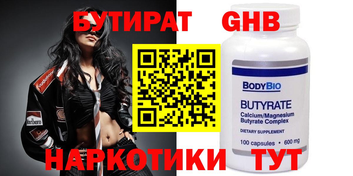 Всеволожск  БУТИРАТ оксана  Бутират  Вход с VPN 