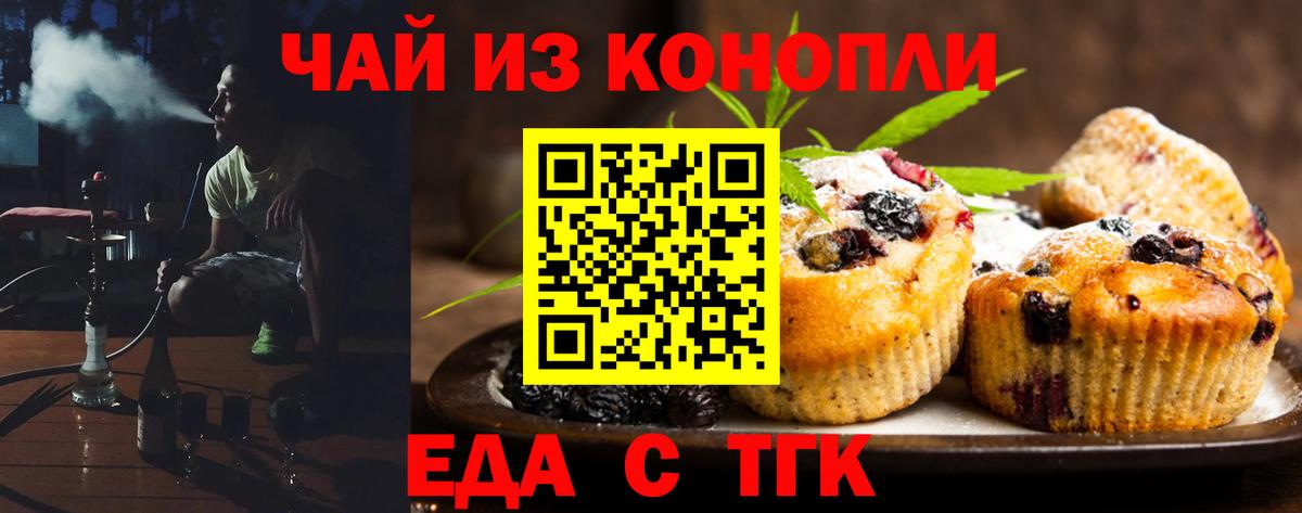 Всеволожск  Печенье с ТГК конопля  Вход с VPN 