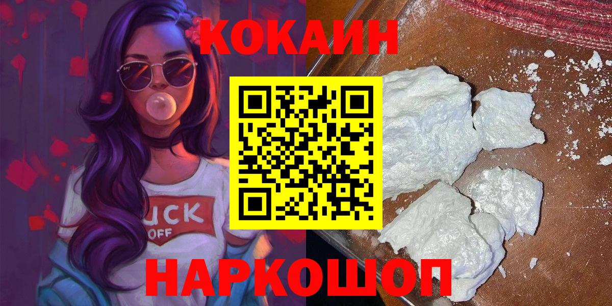 COCAIN VHQ  Cocaine Эквадор  Всеволожск  Вход с VPN 