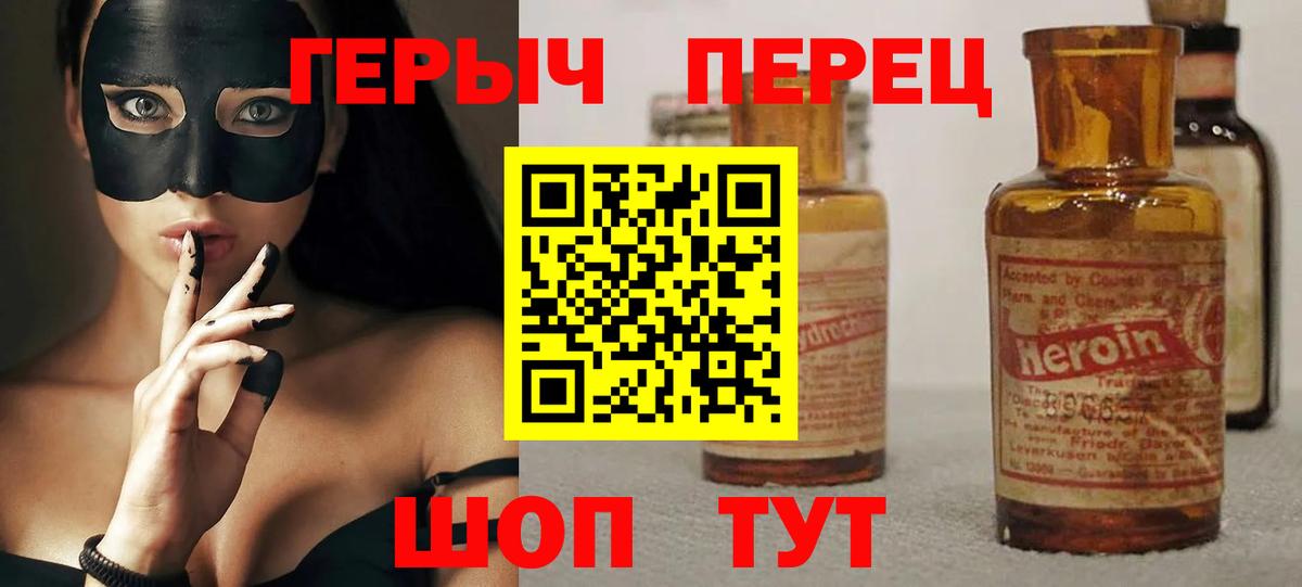 Всеволожск  ГЕРОИН  Вход с VPN  Героин хмурый 