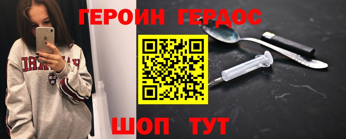 Героин VHQ Всеволожск