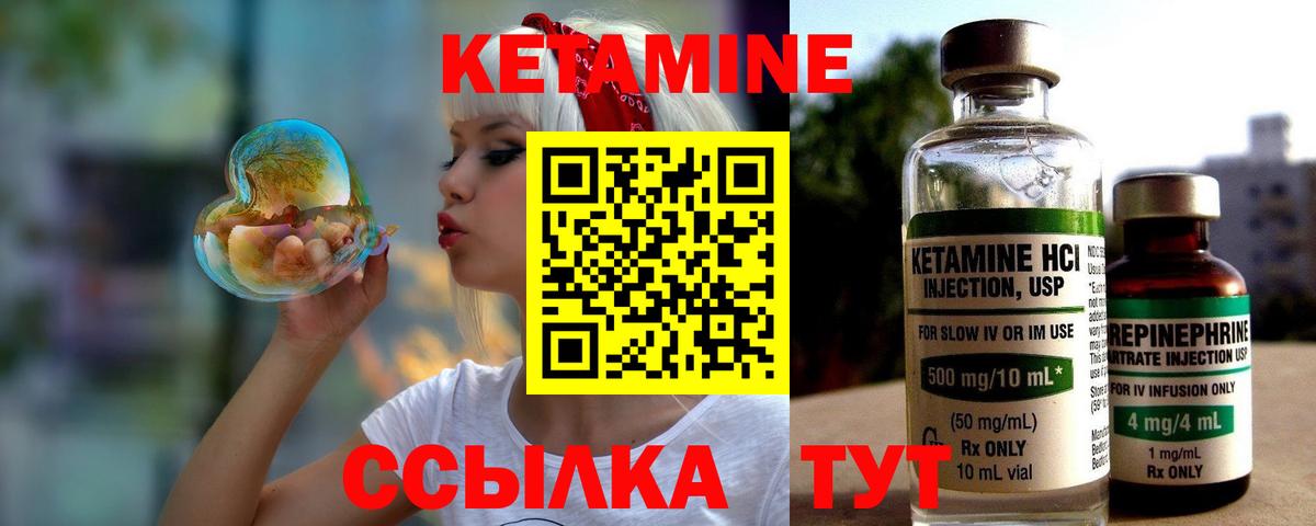 Всеволожск  Кетамин ketamine  Вход с VPN 