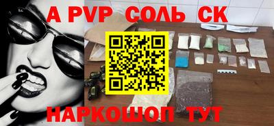 синтетический гашиш Апрелевка