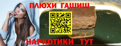 синтетический гашиш Апрелевка