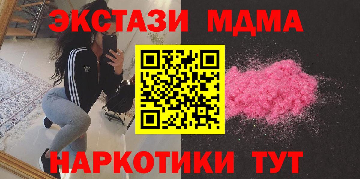 МДМА crystal  MDMA VHQ  Всеволожск  Вход с VPN 