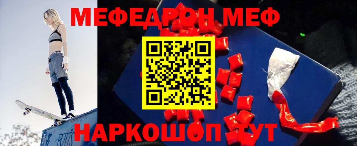 Мефедрон кристаллы  Меф  Всеволожск  МЕФ  Вход с VPN 