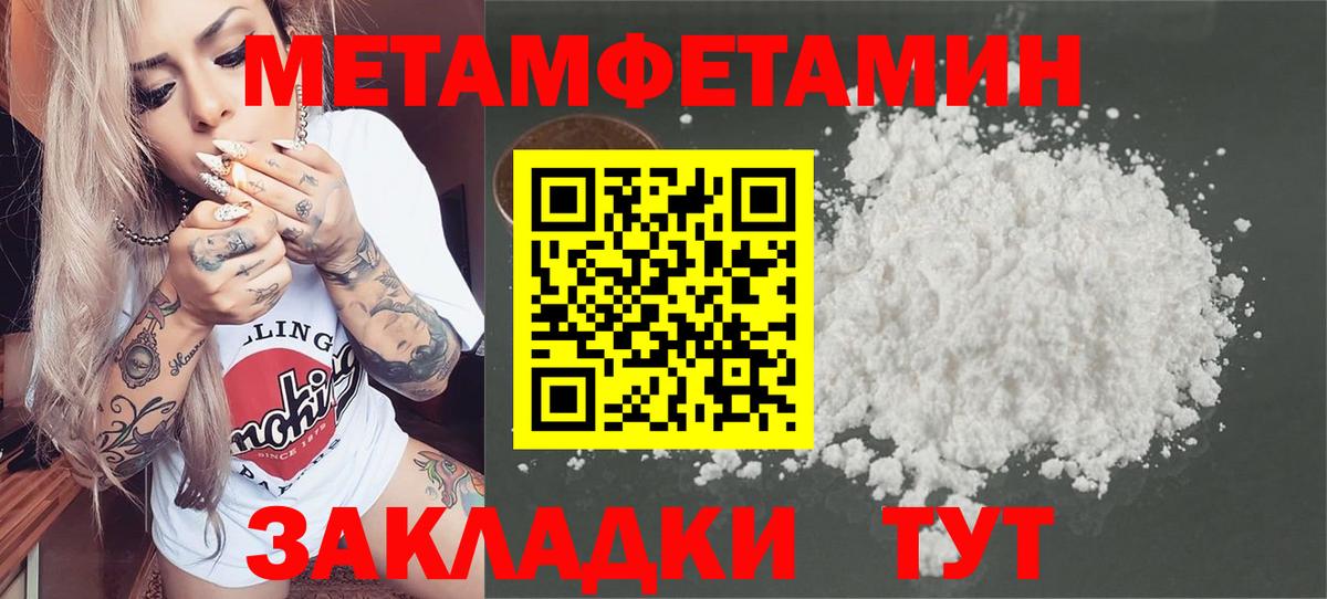 Всеволожск  Первитин  МЕТАМФЕТАМИН мет  Вход с VPN  МЕТАМФЕТАМИН мет 
